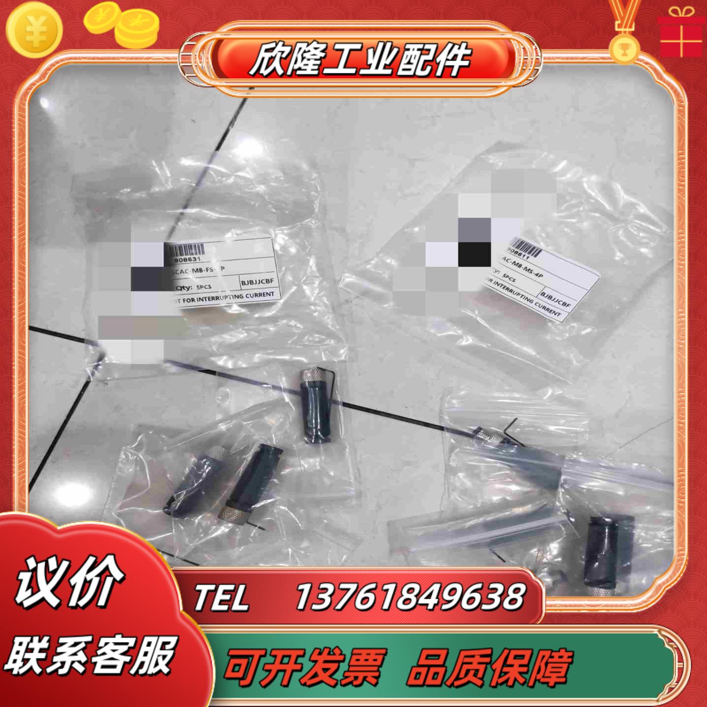 M8 4针直出公母插 兴威联 SVL 908631 9086议价