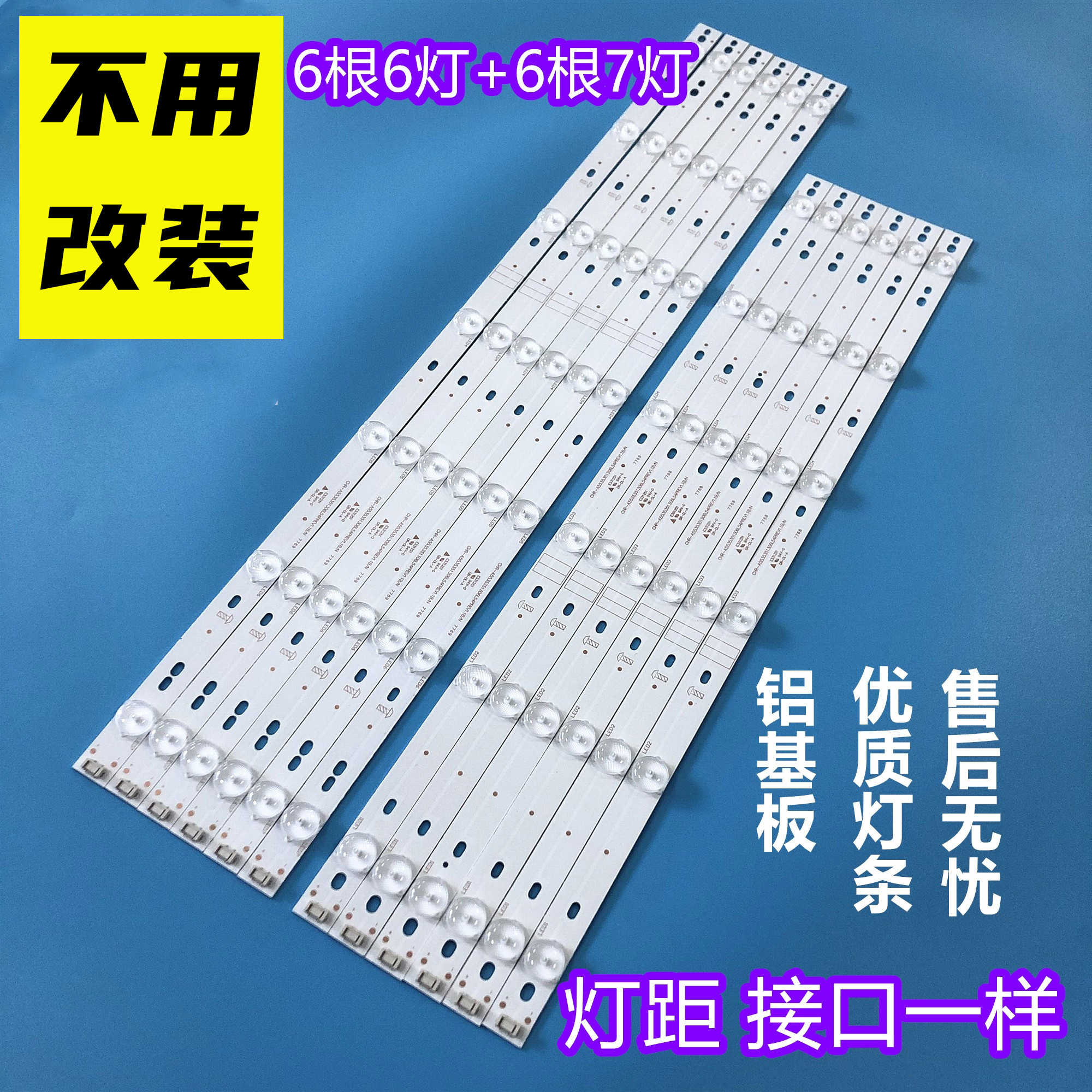 适用创唯55E6000 55M6E 55M5 55V5 55V6背光灯条5800-W55004-RP40