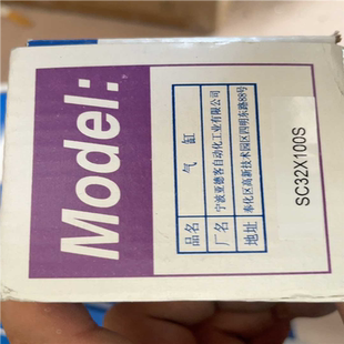 【汇生】AirTac/亚德客 SC32X100S 全新未拆封库存气缸【议价】