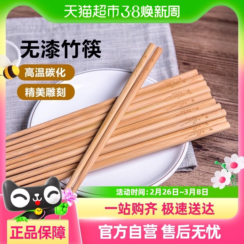 双枪竹筷天然竹木碳化无漆无蜡竹筷子10双装家用酒店火锅筷子