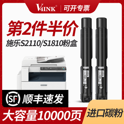 【顺丰】适用富士施乐s2110粉盒s1810墨粉s2011docucentres打印机