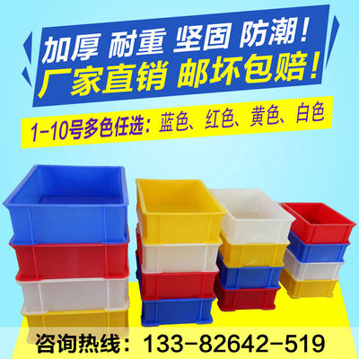 小号零件周转长方形无盖塑料收纳盒配件螺丝盒电子元件物料盒包邮