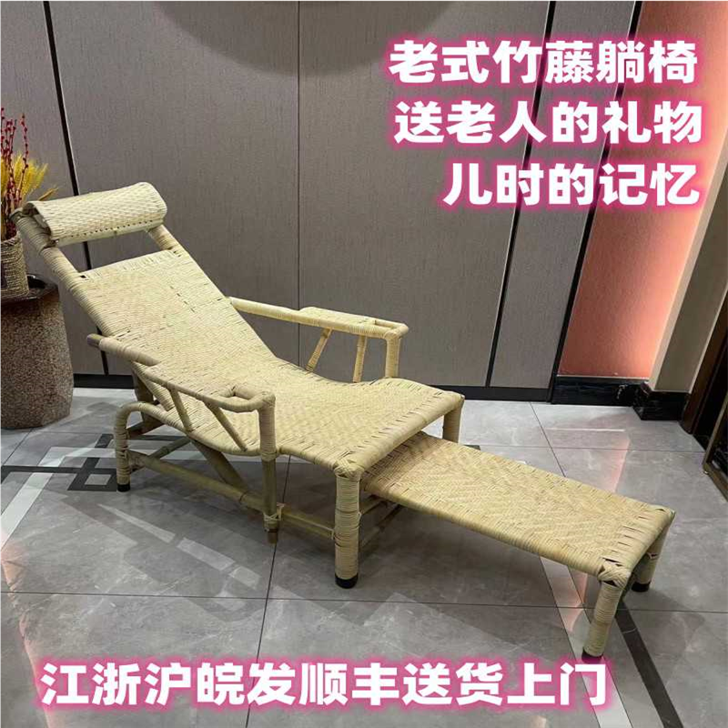 老式竹子植物藤老人藤椅躺椅藤编凉椅午休椅手工竹编睡椅厂家直销