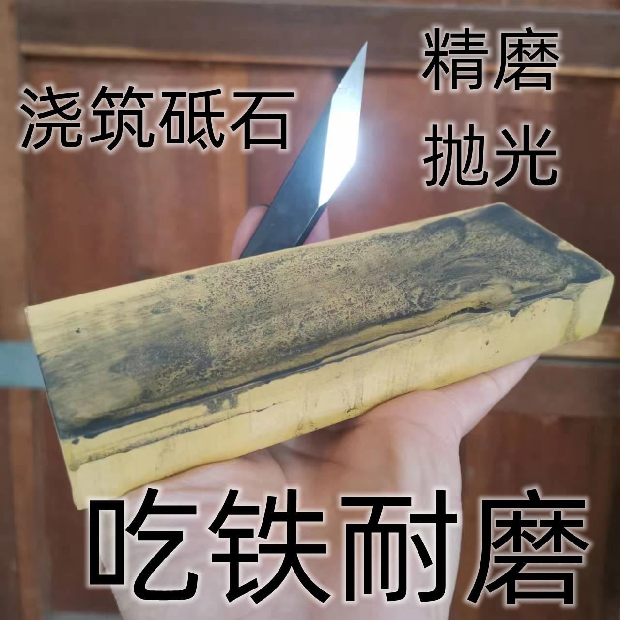 浇筑免泡水磨刀石砥石3000#5000#仕上砥石磨刀器精磨细磨