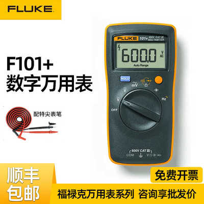 FLUKE福禄克数字万用表F101+F15B+17B+18B+ F117C 115C 175C 179C