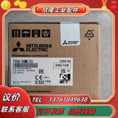 FX5U-80MRES全新原装正品议价