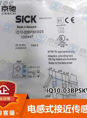 sick西克接近开关IQ10-03BPSKW2S电感式传感器1055447全新原装~议