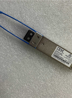 IBM40GBASE-LR4模块（夜夜配件）