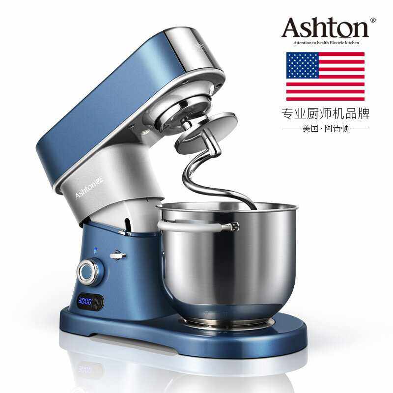 阿诗顿厨师机家用升用和面机静音自动多功能揉面机