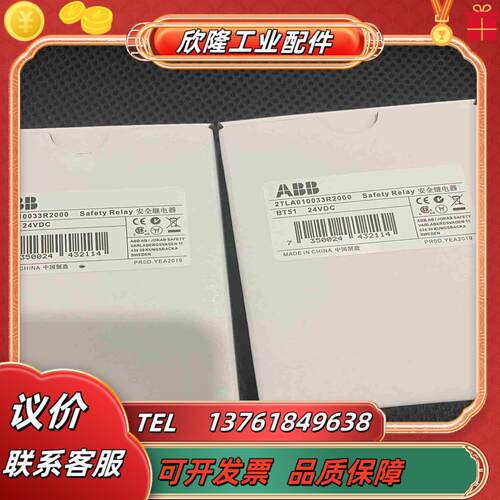原装ABB安全继电器主模块  2种型号都有 需要的联系  实议价
