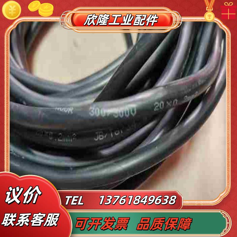 3003000 20*02mm  JBT87344-议价