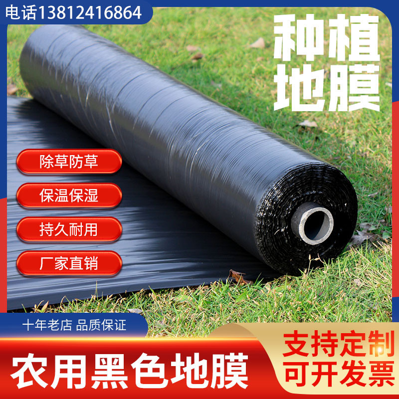 农用地膜黑色加厚银黑双色果园反光膜塑料大棚种植除草防虫膜新料