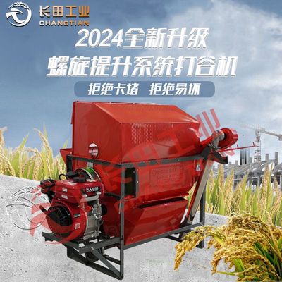 小型家用打谷机稻麦脱粒机全自动螺旋提升打稻机干湿两用打谷机