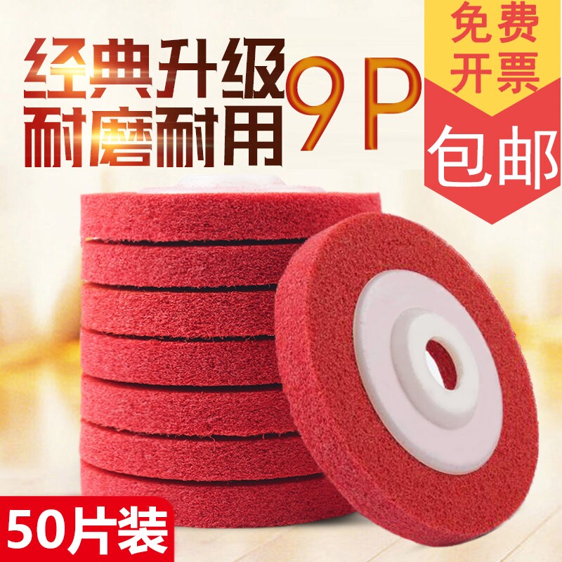 抛光轮纤维轮尼龙轮角磨机磨光片金属抛光专用打磨片不锈钢拉