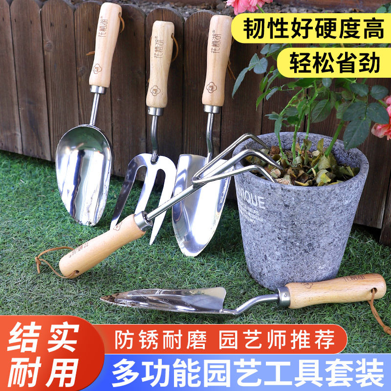 园艺工具家用种花套装小铲子不锈钢铁锹铁铲养花多肉盆栽种植神器
