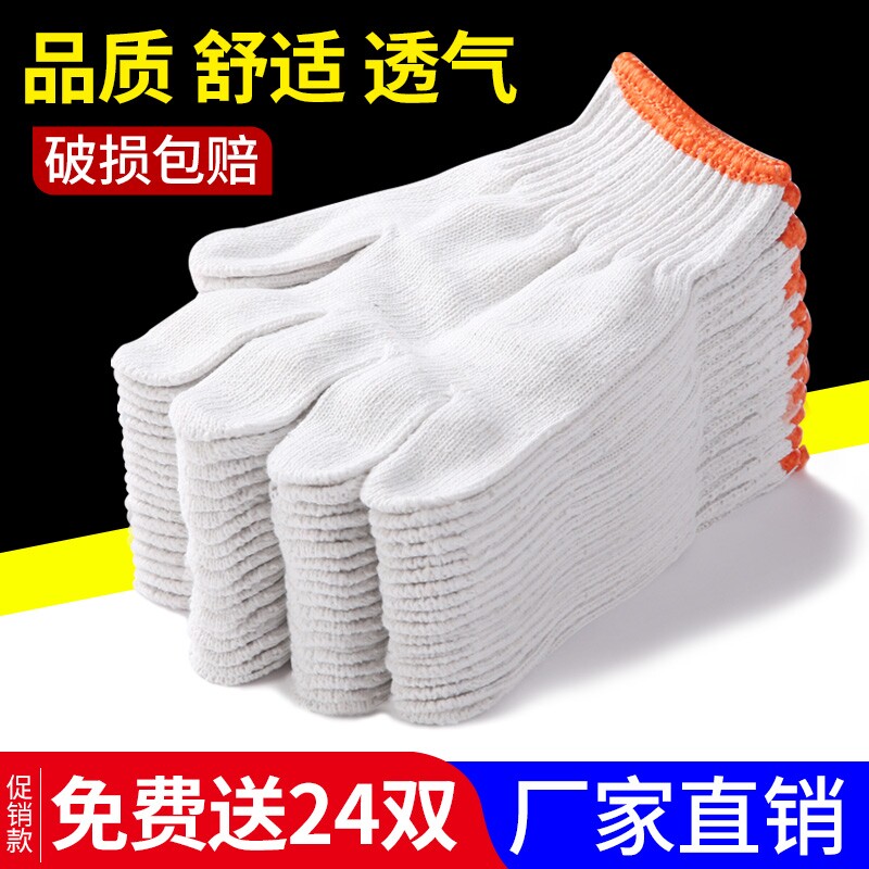 手套劳保耐磨工作白棉女士小号旅游劳动加厚棉纱棉线修车防护用