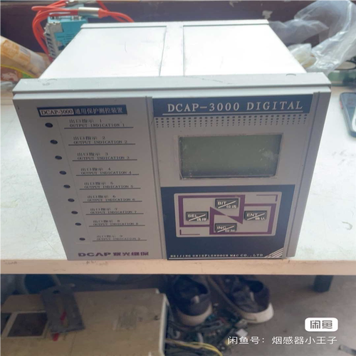 (议价)清华紫光，通用保护测控装置，型号DCAP-3000来的，