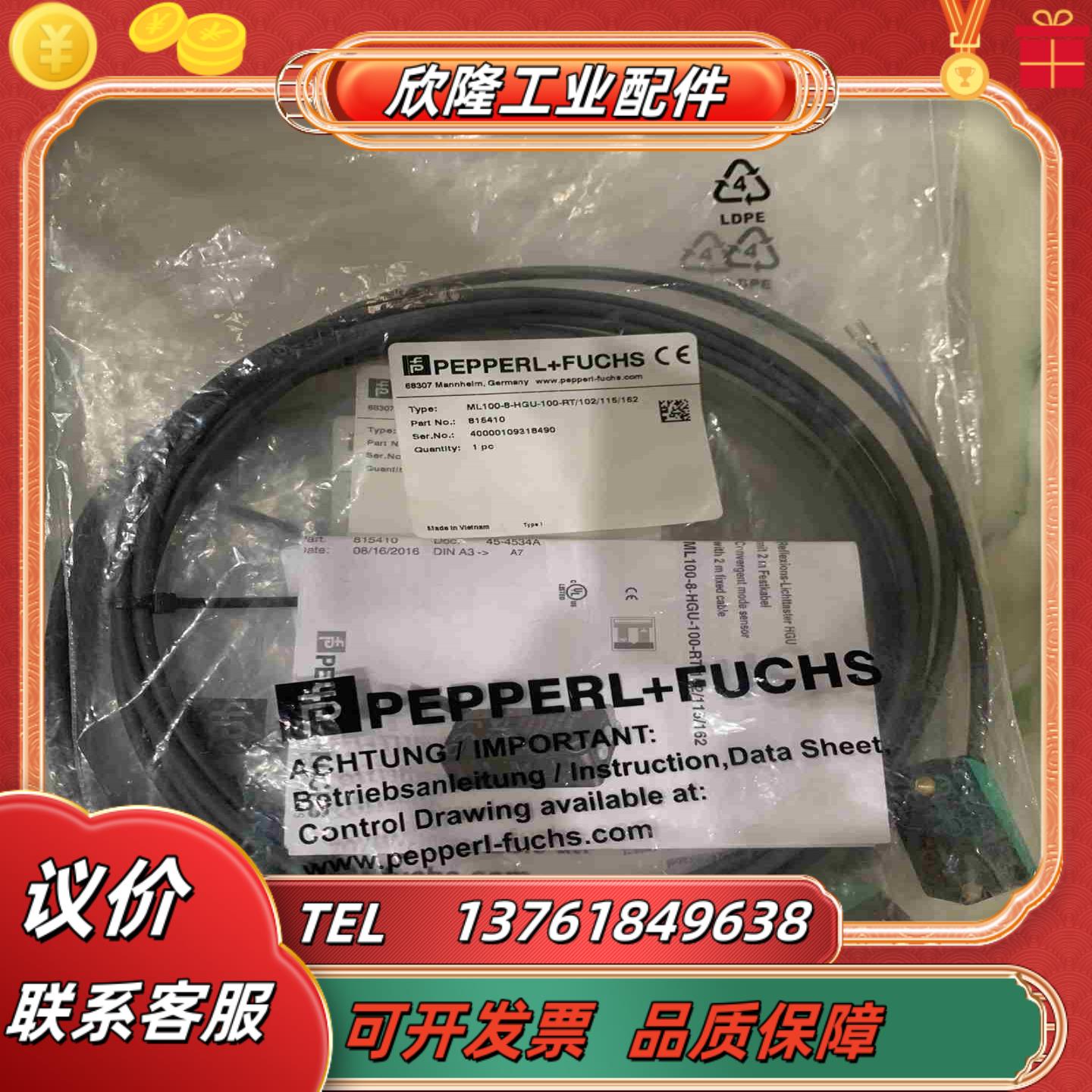 倍加福 光电传感器ML100-8-HGU-100-RT10议价
