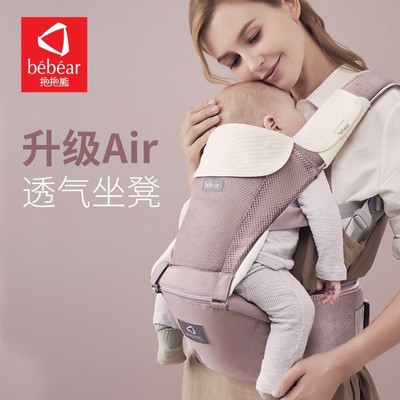 万人抢婴幼儿抱抱熊腰凳背带前抱式轻便省力宝宝坐凳多功能抱娃神