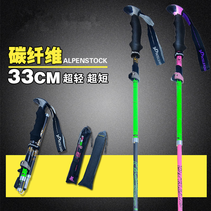 户外直柄登山杖碳素超轻折叠超短碳纤维徒步爬山手杖伸缩减震拐杖