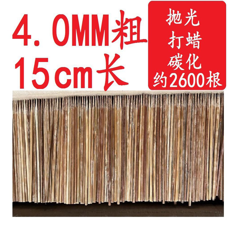 文山三七遮阴网大棚魔芋重楼黄精遮阳网棚专用碳化竹签烧烤签老签