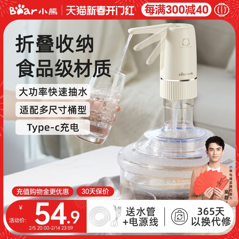 小熊桶装水抽水器电动饮水机自动吸水压水器纯净矿泉水取水器
