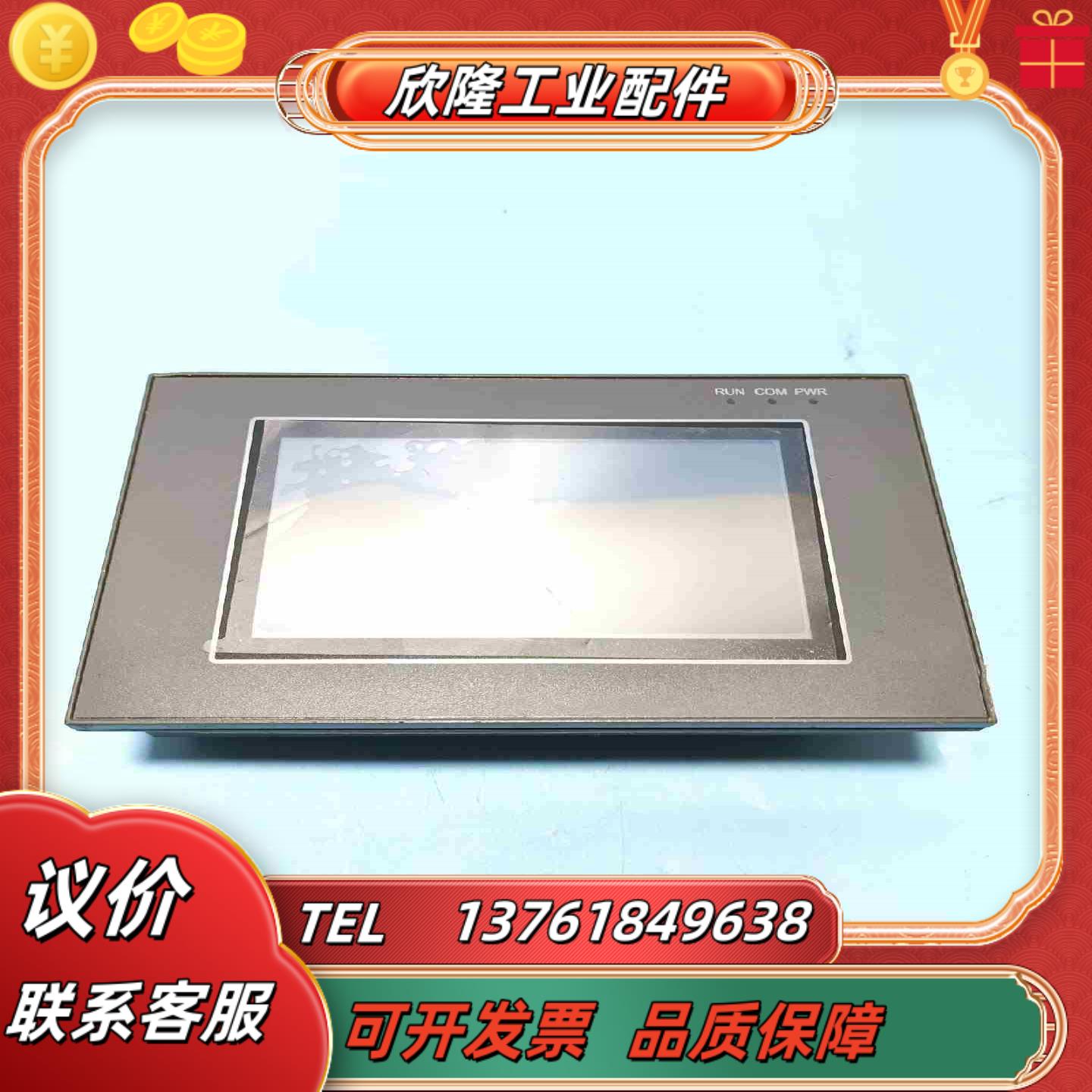 顾美触摸屏PLC一体机EX3G-43KH-24MT-2AD议价