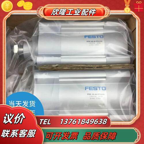 FESTO 费斯托DSBC-50-160-PPVA/PPSA-N3 1366954 1376309气缸议价