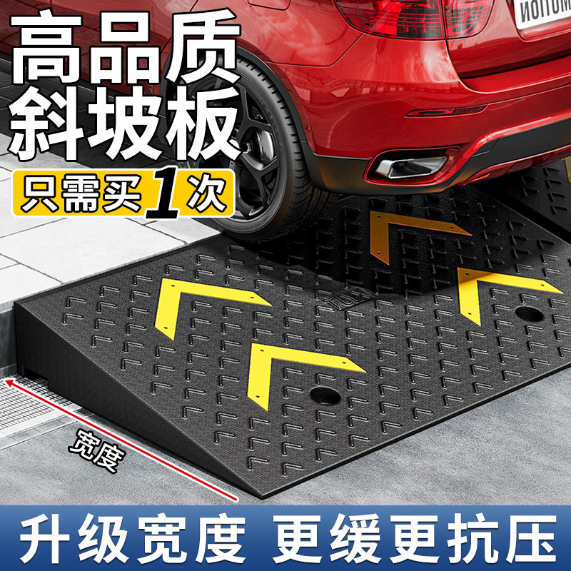 台阶斜坡板橡胶斜坡垫坡道斜坡板门口门槛台阶垫上坡垫停车斜坡垫