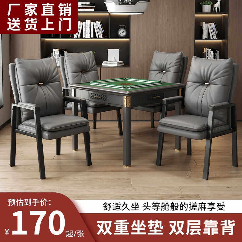 麻将椅棋室专用凳子现代简约轻奢办公椅会议室棋椅子四张一套