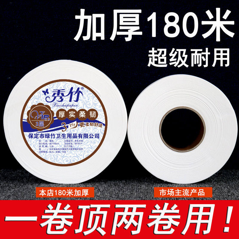 秀竹大卷纸厕纸家用厕所用大盘纸整箱超大卷大号卫生纸实惠装