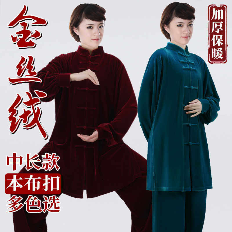 秋冬加厚中长款金丝绒太极服女春秋男款高档南韩绒太极拳练功