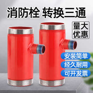 2寸半内外丝三通 DN65消防镀锌水管连接内外丝弯头消火栓消防三通