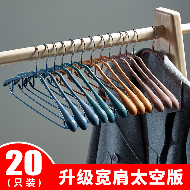 宽肩痕防滑衣架晾衣架子晾晒成人加粗衣撑挂钩收纳衣挂神器