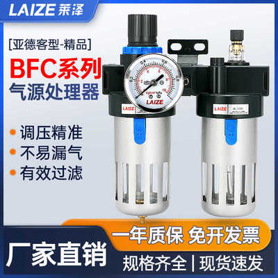 气源处理器油水分离过滤器BFC2000二联件BFR4000气动调压阀BL3000