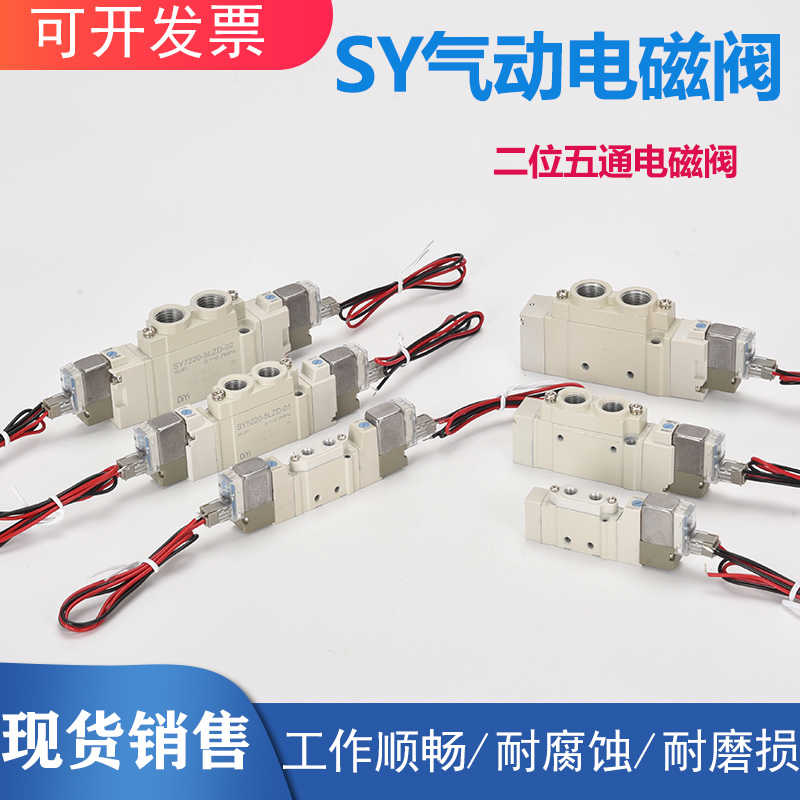气动24v电磁电阀sy5120一5lzd一01电磁阀3120气动电磁控制阀7120