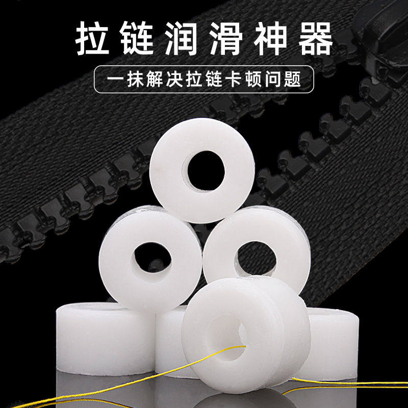 拉链保养专用润滑蜡防卡顿衣服拉锁顺滑油剂书包金属拉链打蜡神器