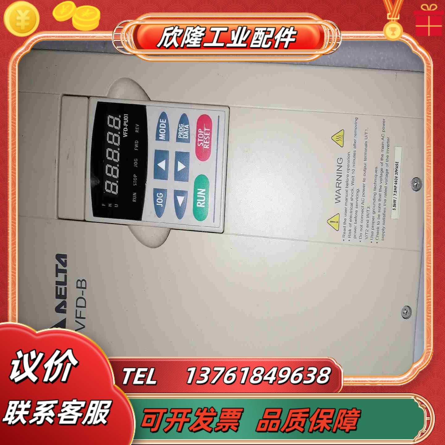 台达变频器VFD055B43A功率55KW电压380V议价