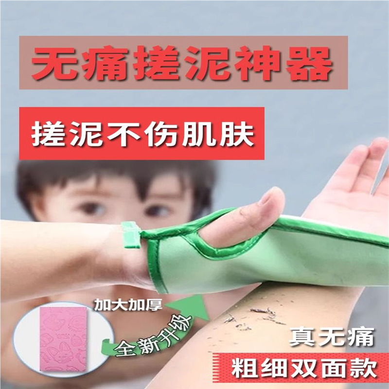 儿童搓澡手套 无痛搓灰搓泥神奇婴幼儿沐浴手套宝宝洗澡巾男女