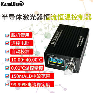 **DFB半导体激光驱动器模块蝶形恒温波长稳定 LD恒流 TEC温控0.