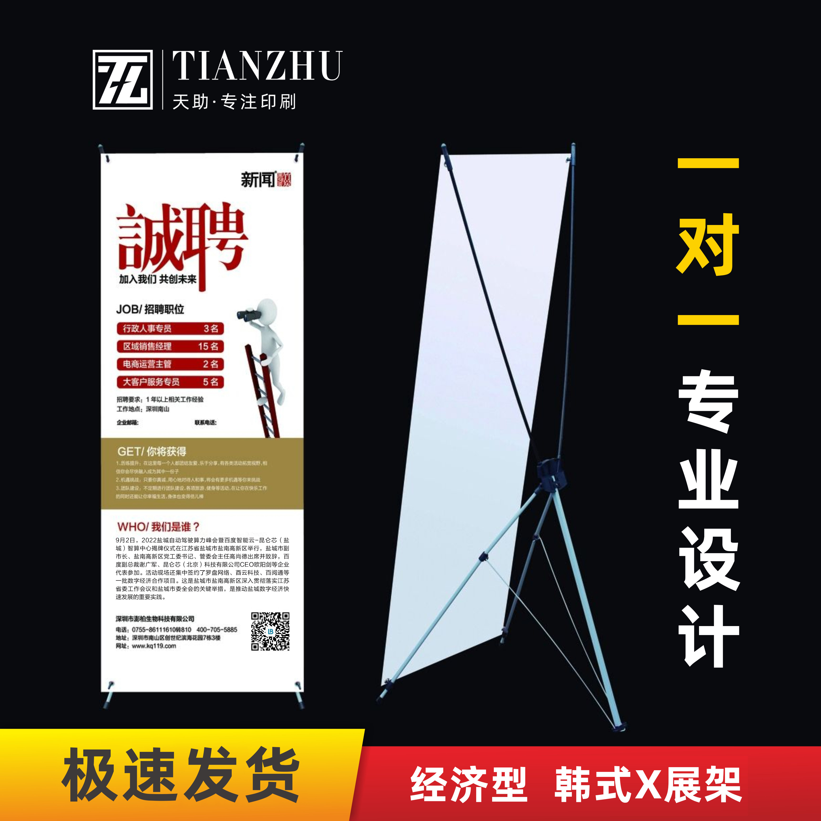 X展架易拉宝门型架海报制作60x16080x180新款拉网架人型立订做