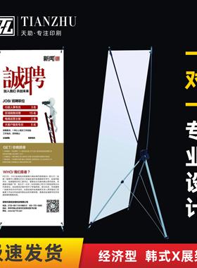 X展架易拉宝门型架海报制作60x16080x180新款拉网架人型立订做