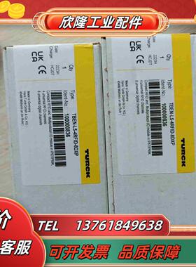 全新原装图尔克模块TBEN-L5-4RFID-8DXP 假一议价