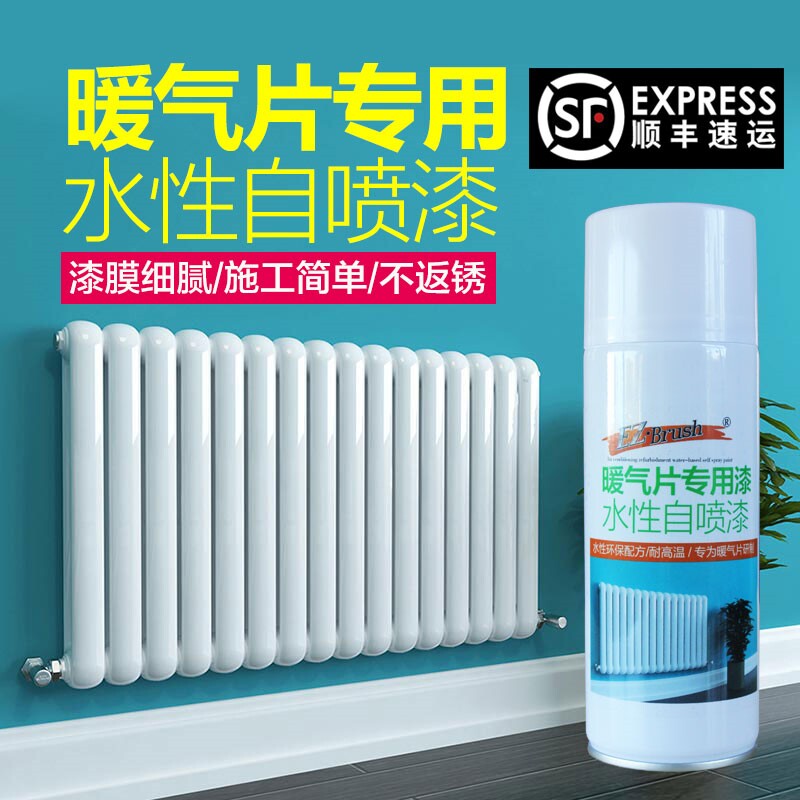 水性暖气片专用漆翻新自喷漆味 铸铁暖气片白色金属防锈漆油漆