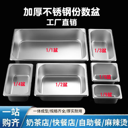 304不锈钢盆长方形份数盆带盖方盆分数盆食堂餐盒快餐车奶茶店盒