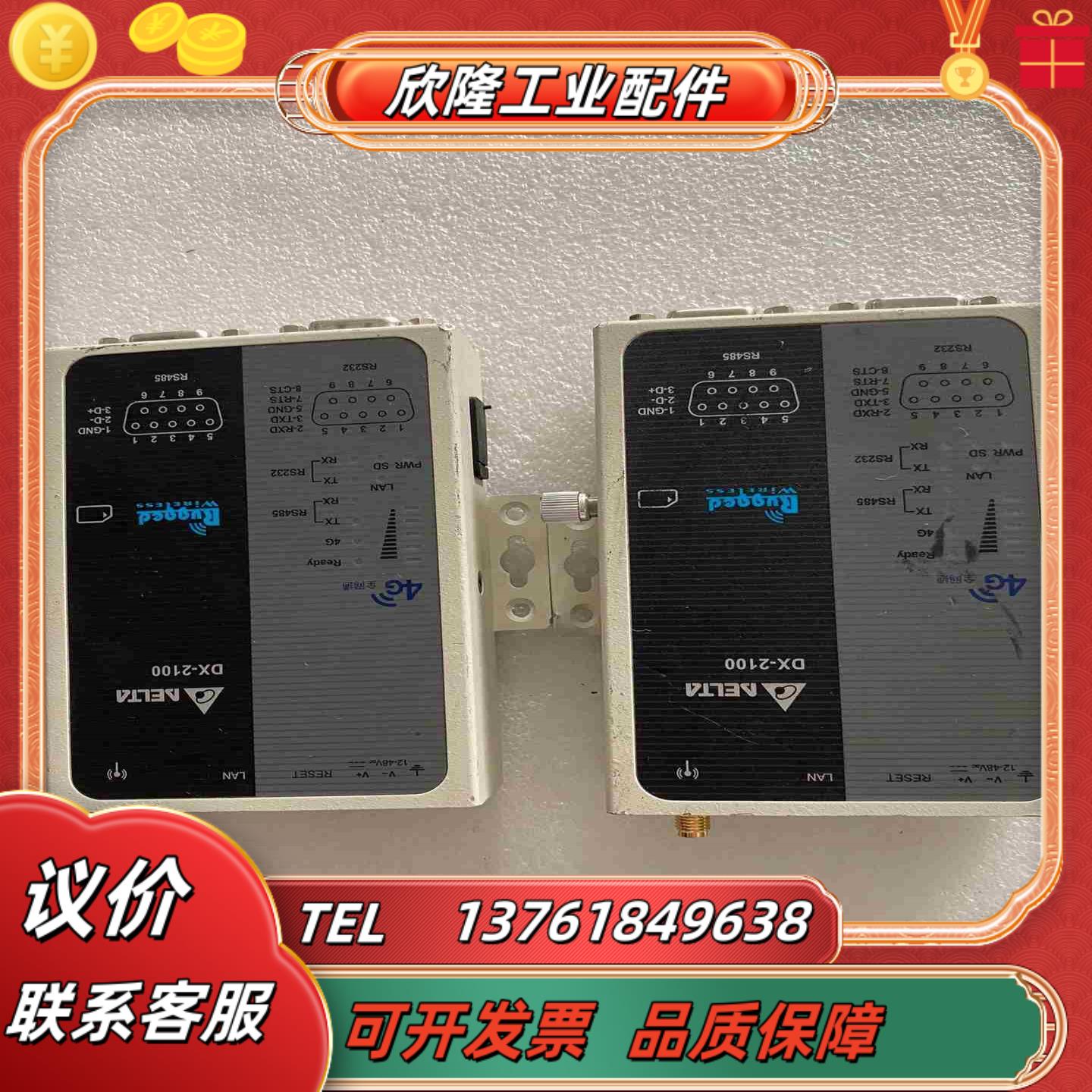台达原装工业无线智能路由DX-2100L1B-CN议价