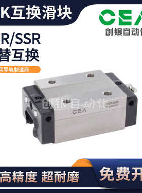 国产THK直线导轨滑块滑轨线轨HSR SSR15 10 25 30 35 45 R LR A
