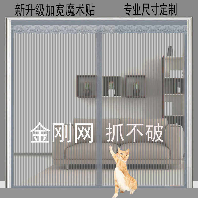 金刚网磁吸纱门防蚊门帘家用纱窗门磁铁自装窗纱纱网自粘防蝇大门图片