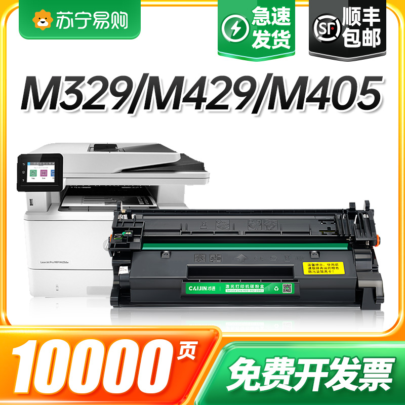 适用惠普m329dw硒鼓M429fdw m429dw/fdn打印机粉盒HP77a cf277a碳