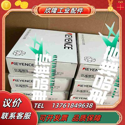 基恩士模块 KV-NC16ETE KV-NC16EXE 全新议价